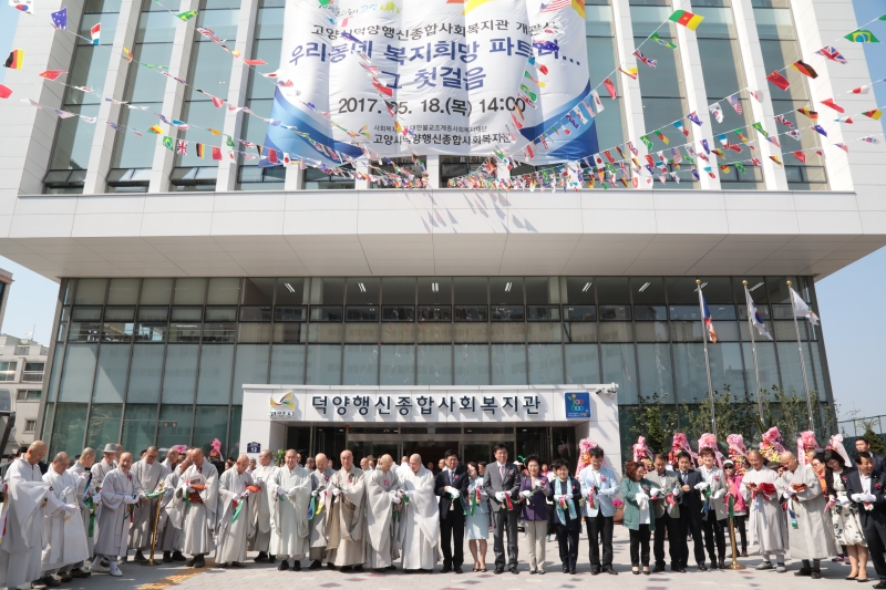 2017.05.18_경기 고양시 행신종합사회복지관 개관식 (2)